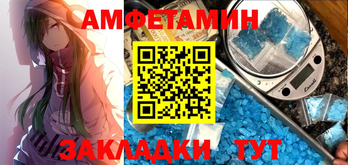 АМФ VHQ Омск