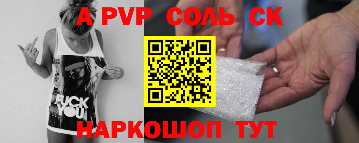 Омск  Alfa_PVP крисы CK  Alfa_PVP мука  Alfa_PVP крисы CK  Вход с VPN 