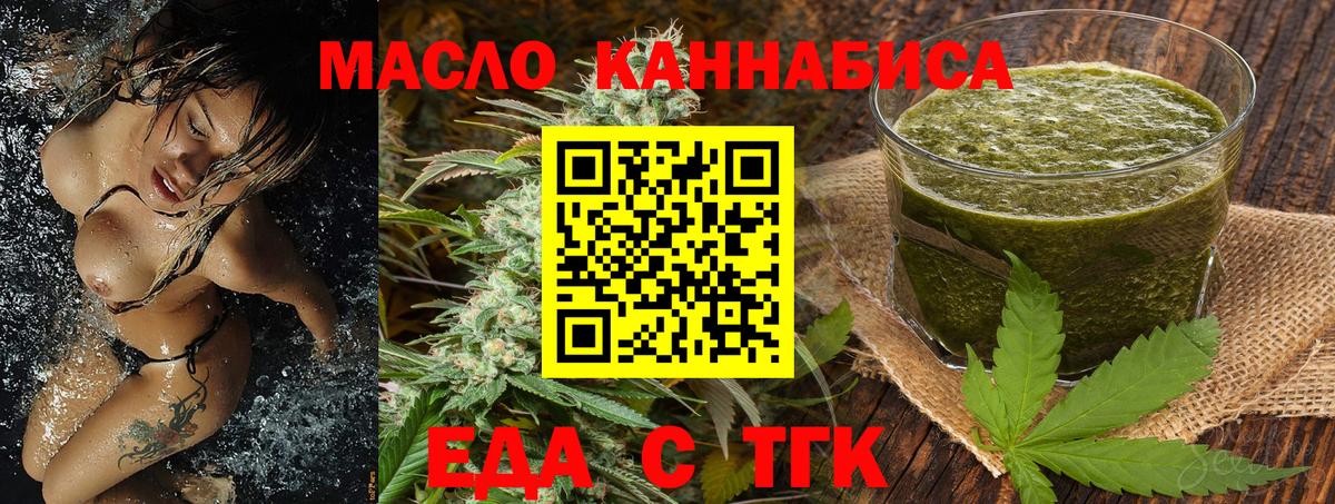 Cannafood марихуана  Вход с VPN  Омск 