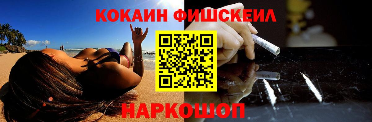 Омск  ГАШ  Вход с VPN  ГАШИШ  МЕФ   МАРИХУАНА  Cocaine 