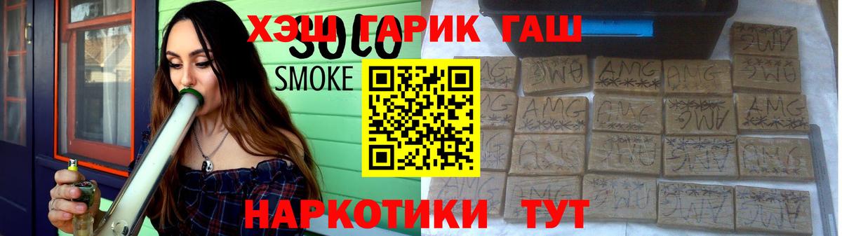 ГАШ гарик Омск