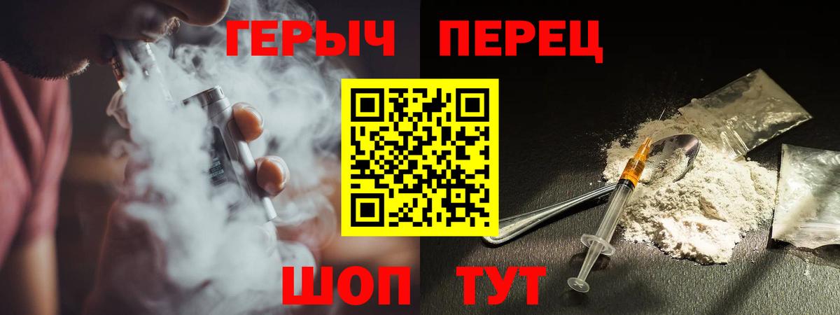 Героин Heroin Омск