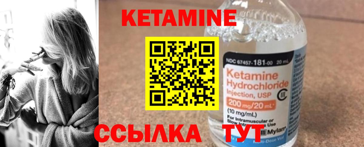 Кетамин VHQ Омск