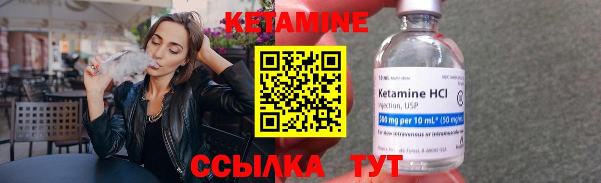 КЕТАМИН VHQ  Вход с VPN  КЕТАМИН ketamine  Омск 