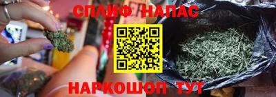 соль курить ск Сланцы