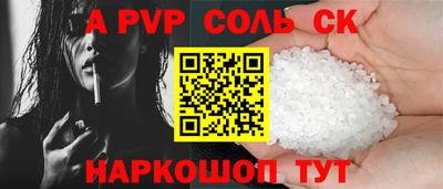 соль курить ск Сланцы