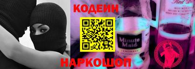 наркотики Славянск-на-Кубани