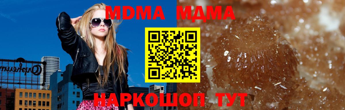 MDMA crystal  MDMA кристаллы  Вход с VPN  Омск 