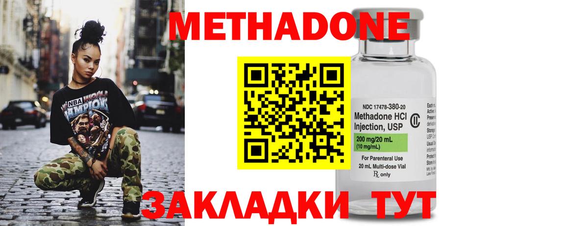 Омск  МЕТАДОН methadone  Вход с VPN 