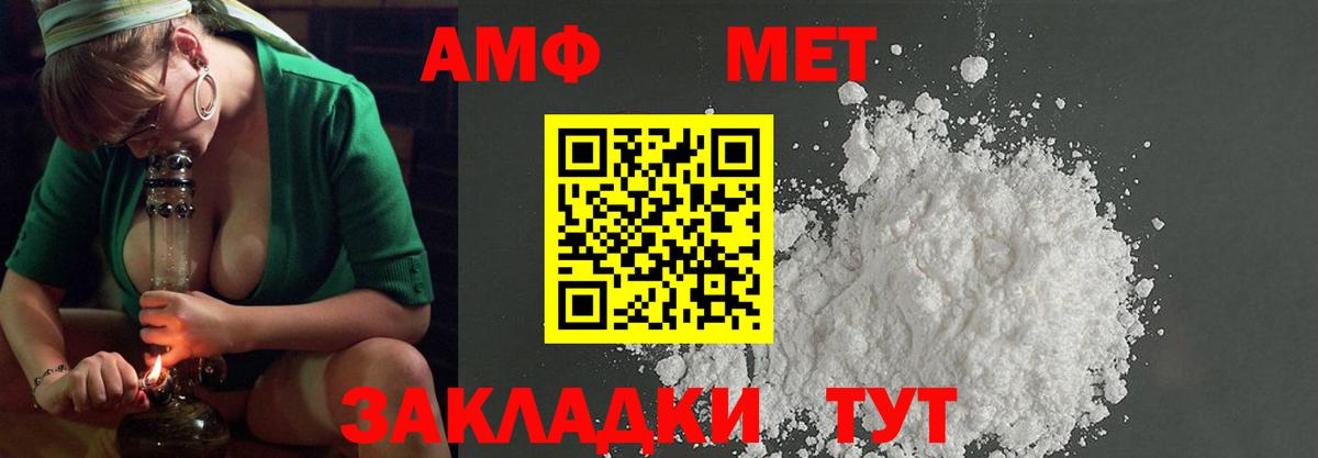 Омск  Метамфетамин Methamphetamine  Первитин  Метамфетамин Methamphetamine  Вход с VPN 