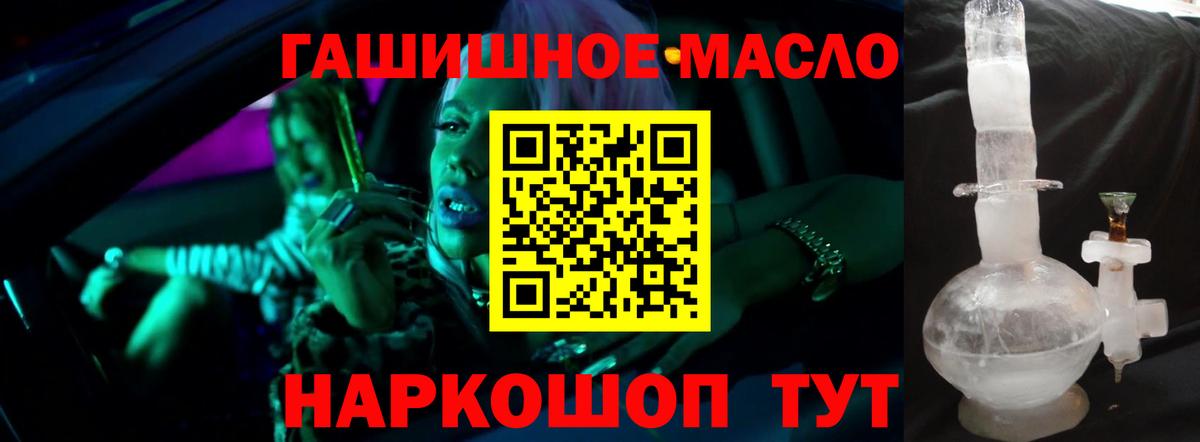 Дистиллят ТГК концентрат  Вход с VPN  Дистиллят ТГК THC oil  Омск 