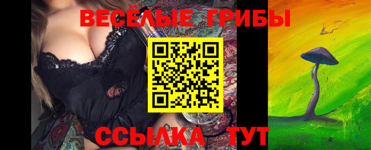 Псилоцибиновые грибы Magic Shrooms Омск