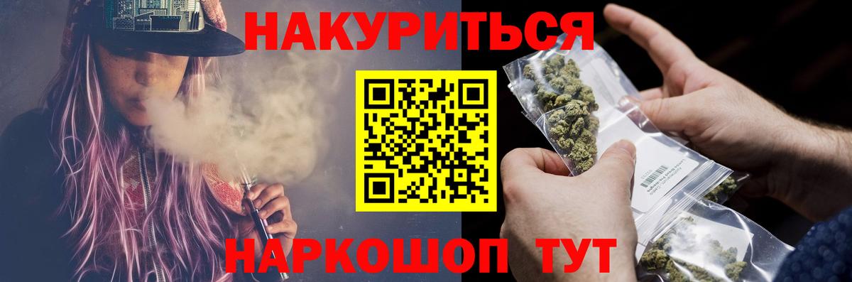 Канабис гибрид Омск